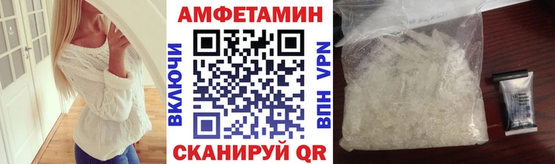Амфетамин Розовый Анапа
