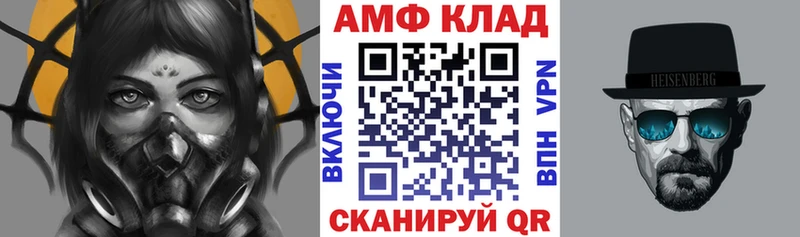 АМФ Розовый Анапа