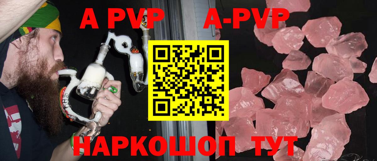 Alpha PVP СК  Alpha-PVP СК  Вход с VPN  наркота  Анапа 