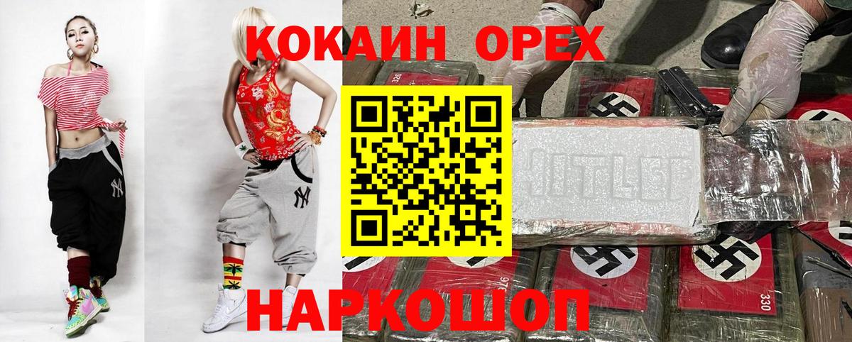 COCAIN Перу  купить наркотик  Вход с VPN  Анапа  COCAIN Fish Scale 