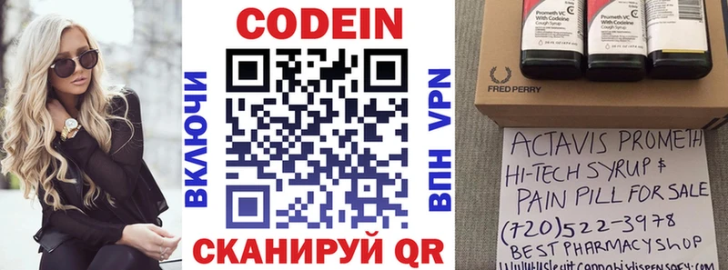 Кодеин напиток Lean (лин)  Анапа 