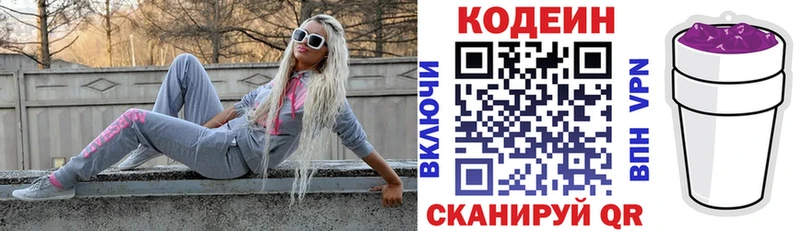 Кодеин напиток Lean (лин) Анапа