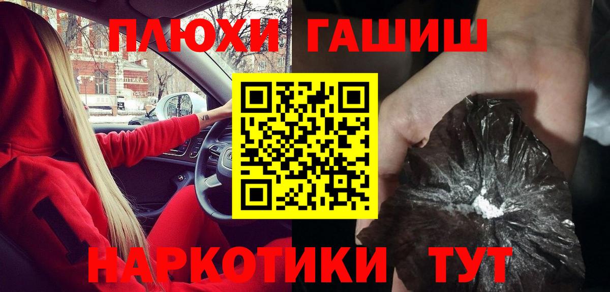 Анапа  ГАШ хэш  Вход с VPN 