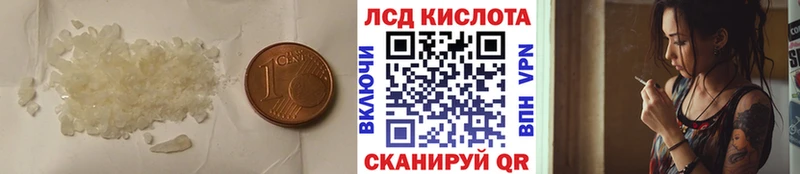 ЛСД экстази кислота  Анапа 