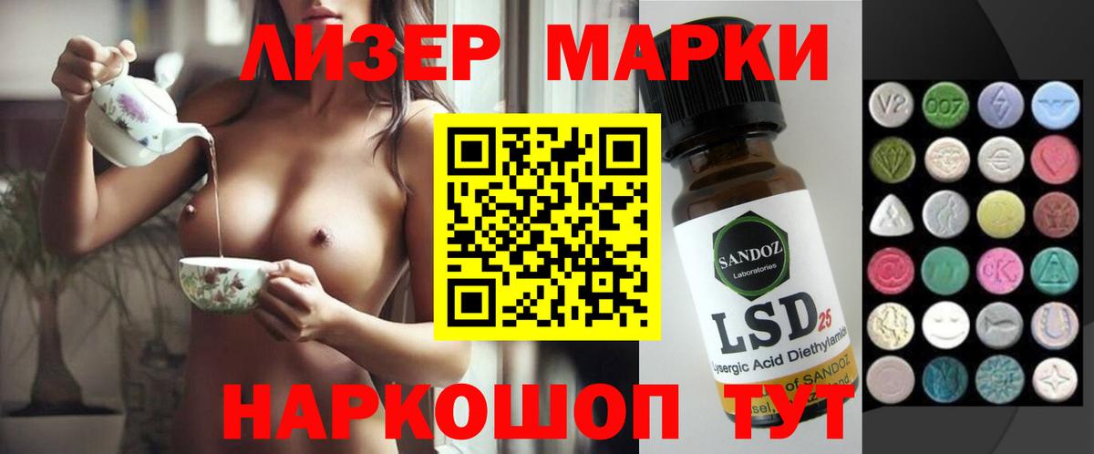 LSD-25 экстази ecstasy Анапа