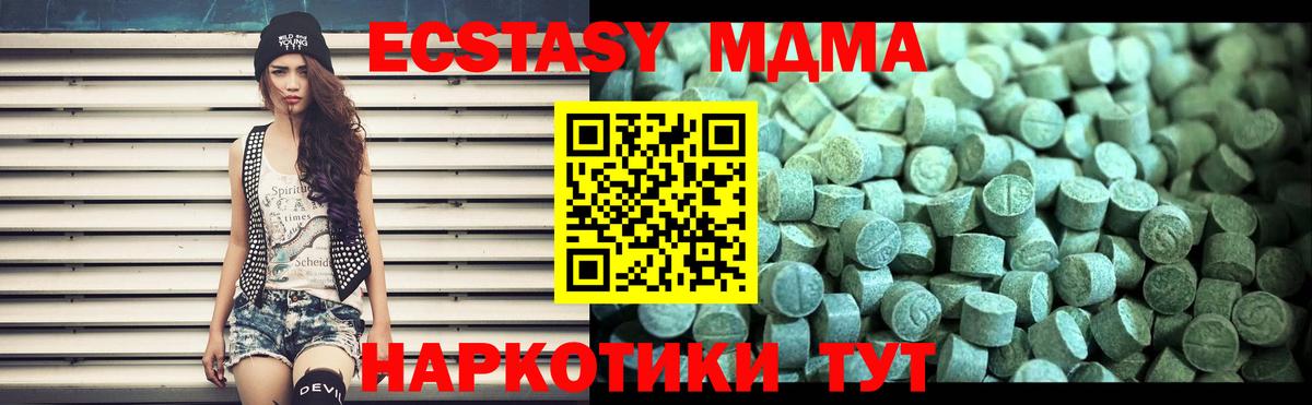 Анапа  МДМА кристаллы  МДМА молли  Вход с VPN 