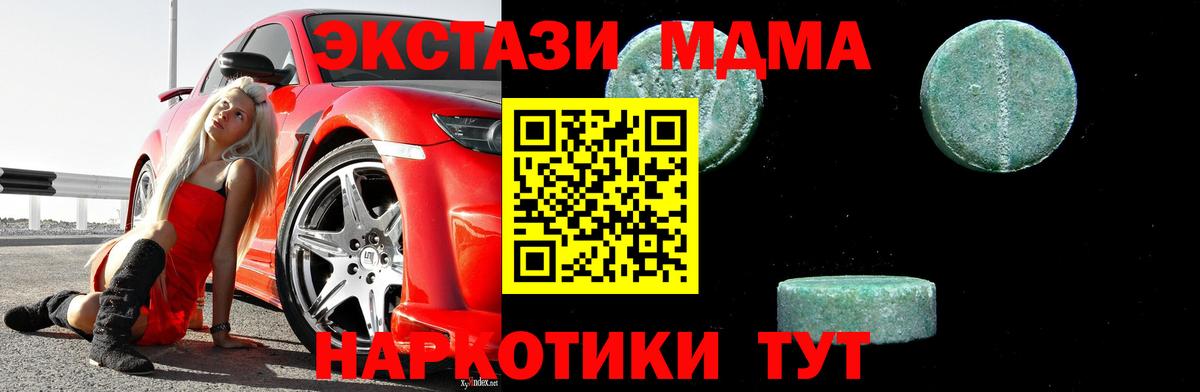 МДМА молли Анапа