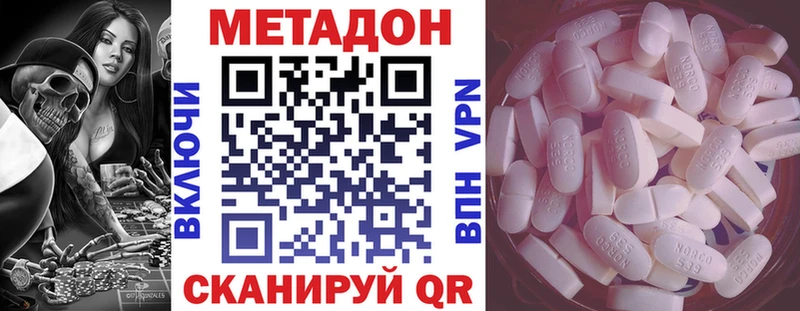Метадон VHQ  где купить наркотик  omg как зайти  Анапа 