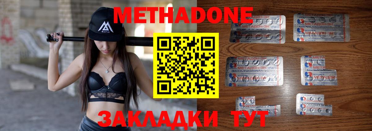 Метадон VHQ  МЕТАДОН кристалл  Анапа  Вход с VPN 
