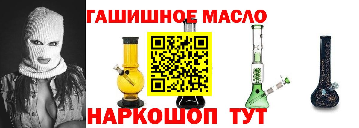 ТГК концентрат  Дистиллят ТГК THC oil  Вход с VPN  Анапа 